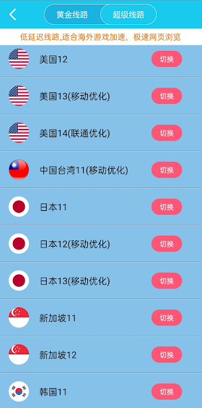x191.cc旋风加速android下载效果预览图